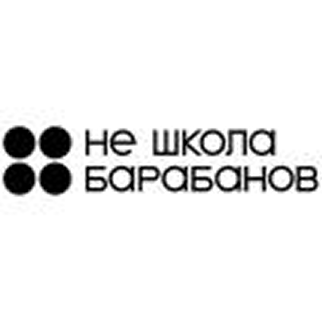 Сертификаты на обучение игре на барабанах со скидкой до 31% в "Не Школа Барабанов" в Гомеле